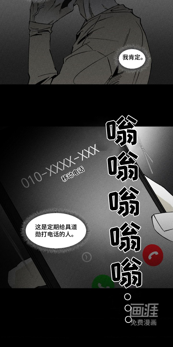 第49章：这是谎言