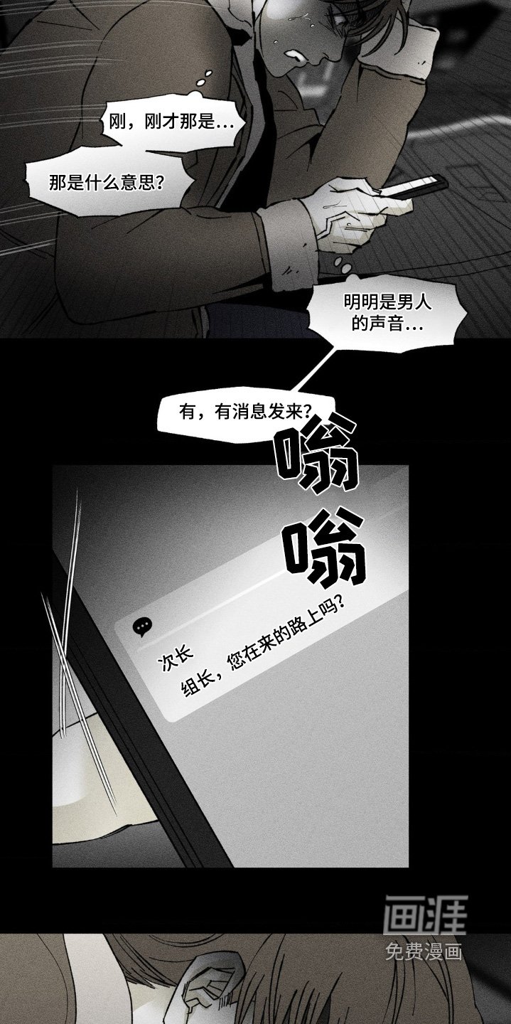 第49章：这是谎言