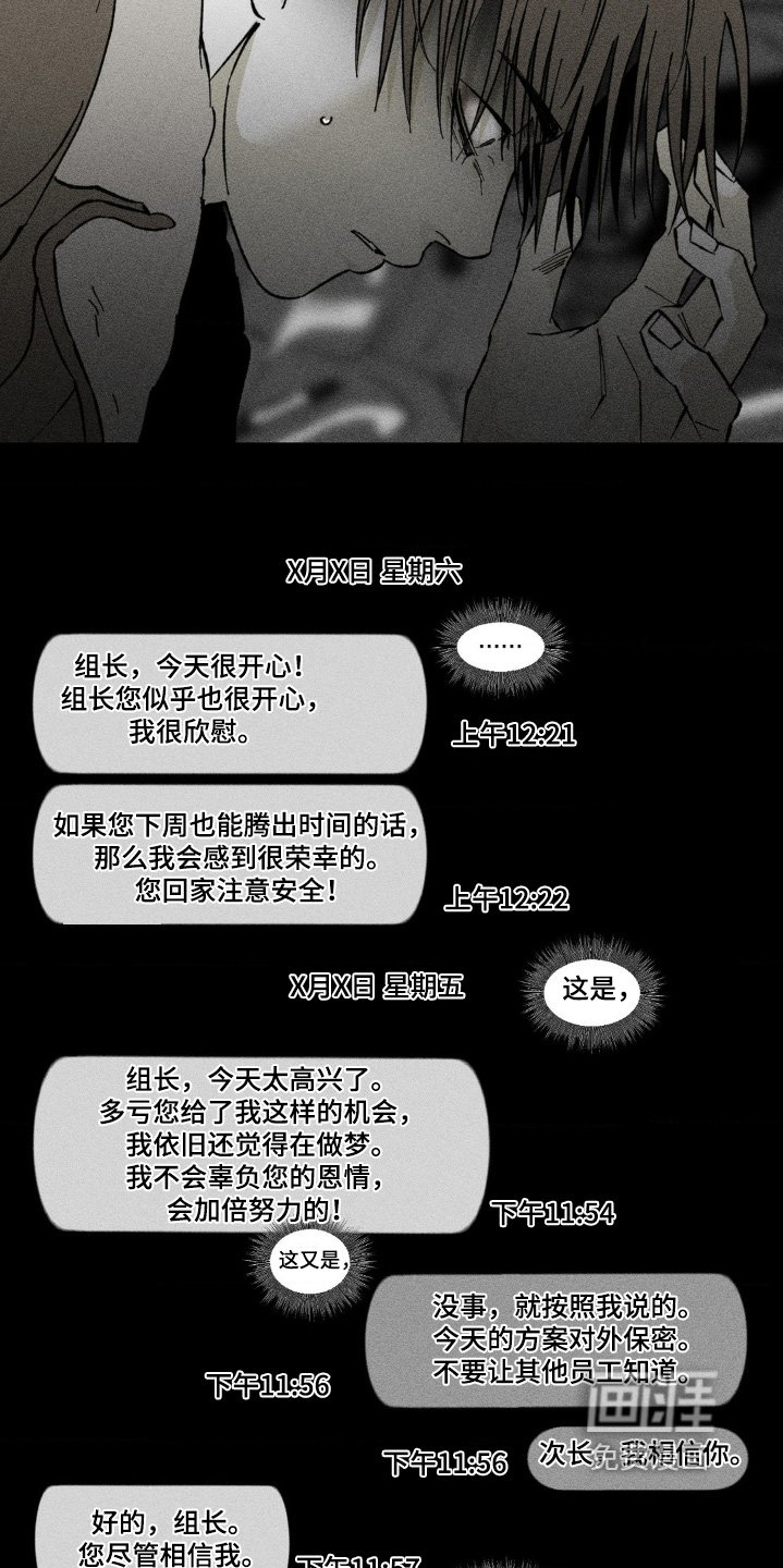 第49章：这是谎言