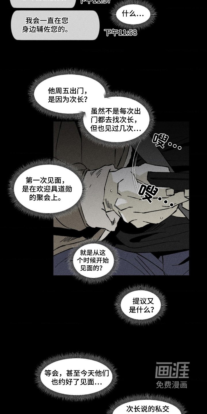 第49章：这是谎言