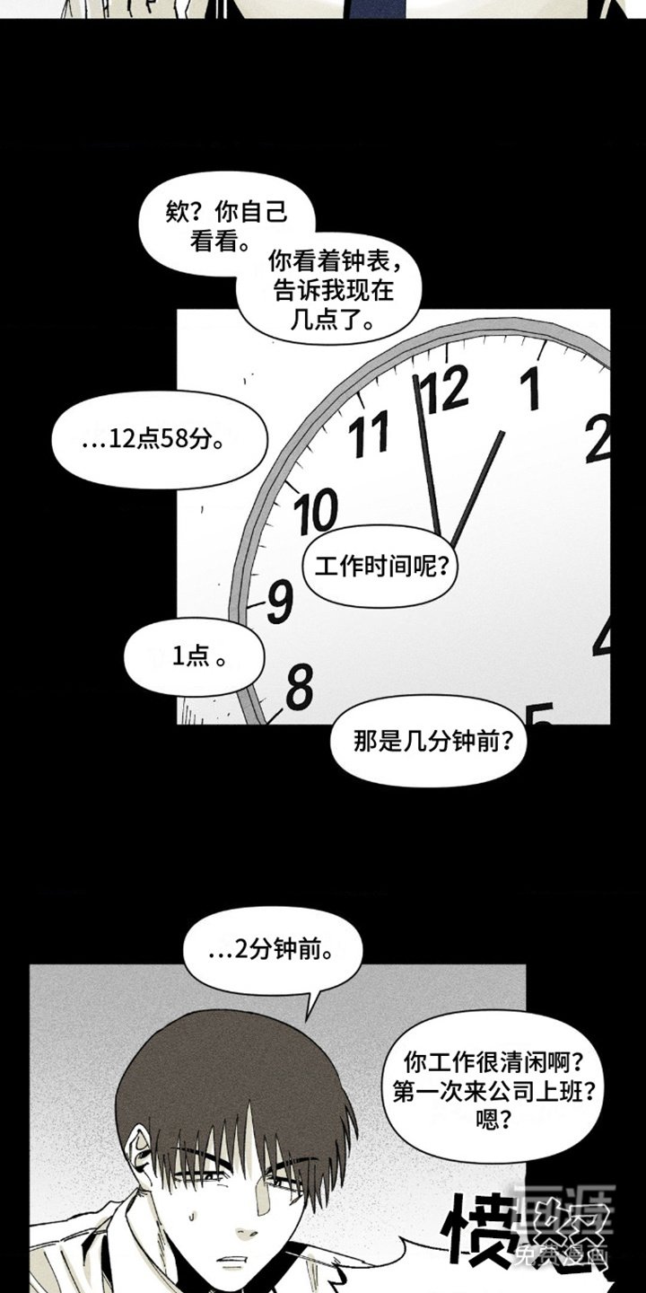 第5章：解围
