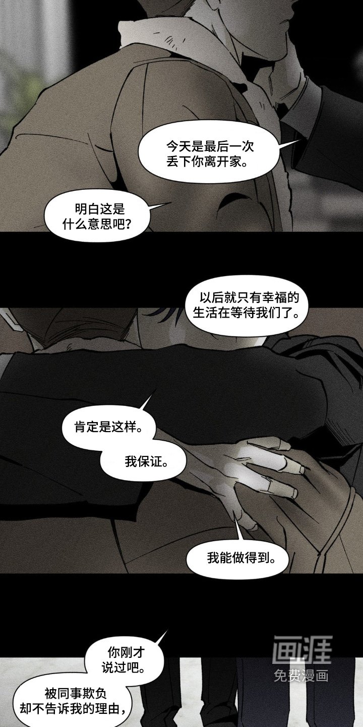 第51章：好好珍惜