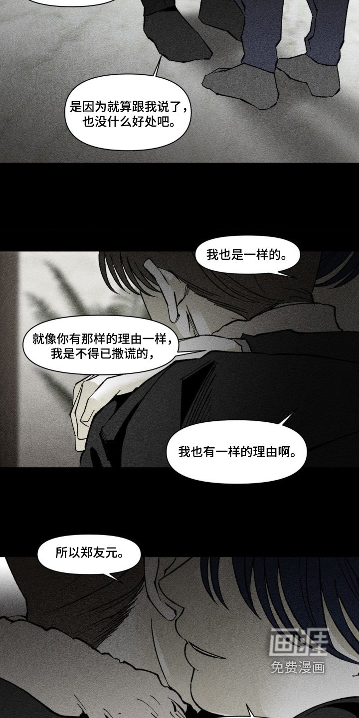 第51章：好好珍惜