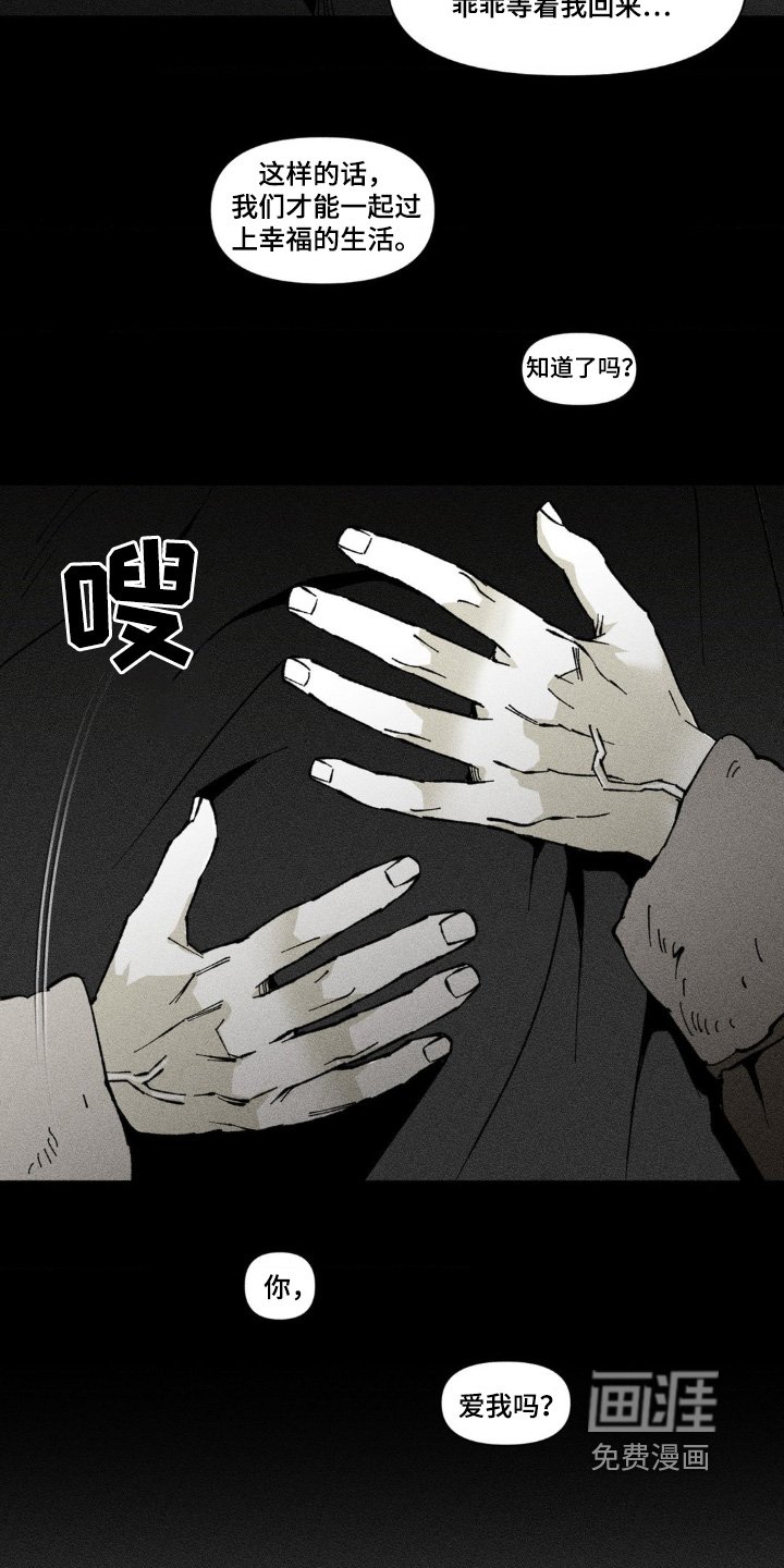 第51章：好好珍惜