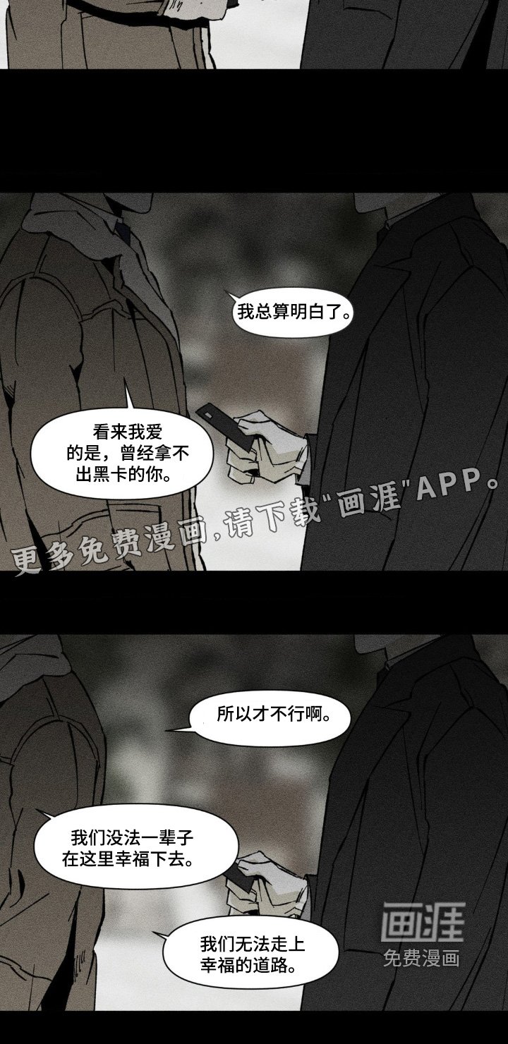 第51章：好好珍惜