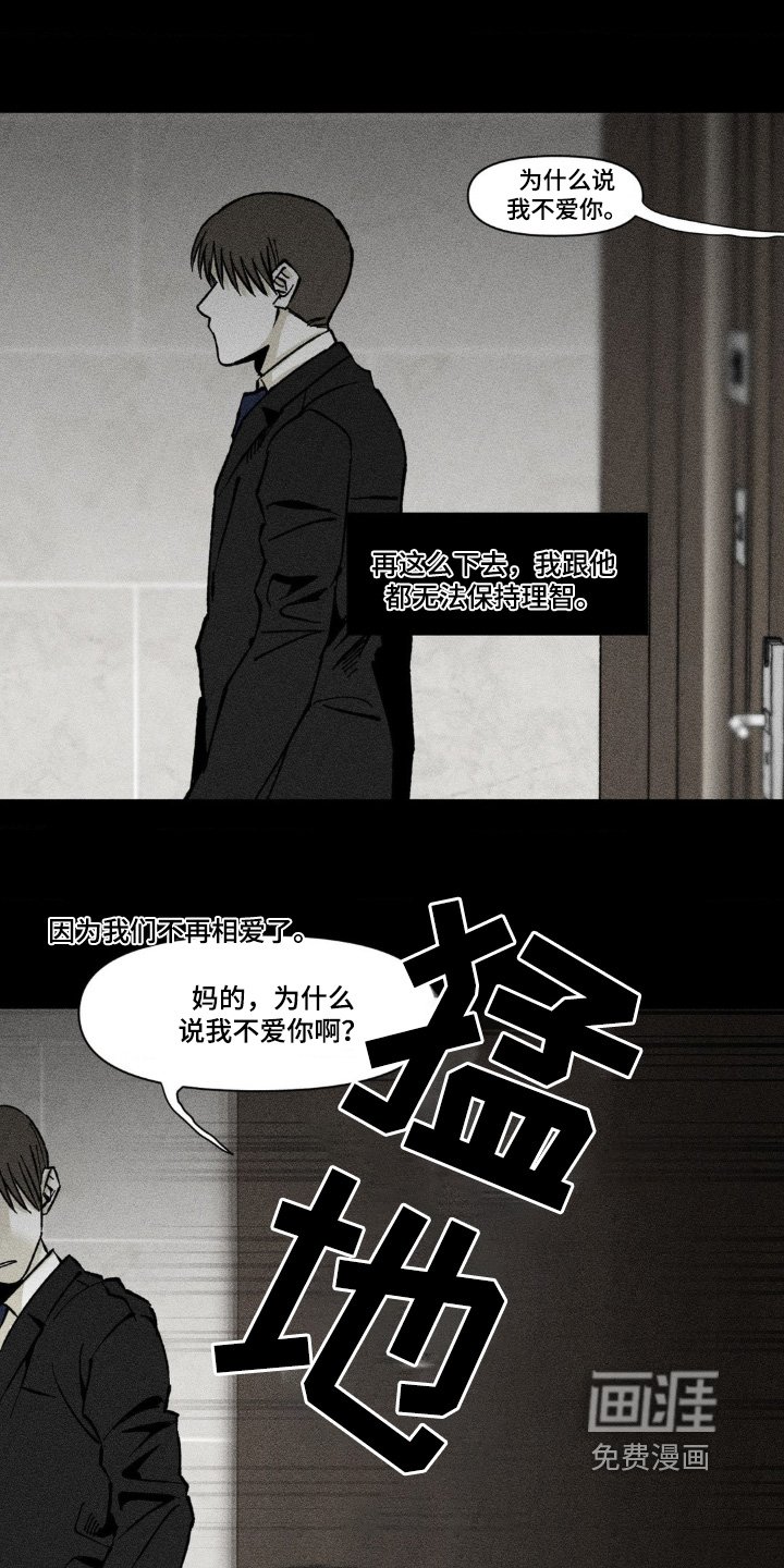 第52章：问题出在哪里