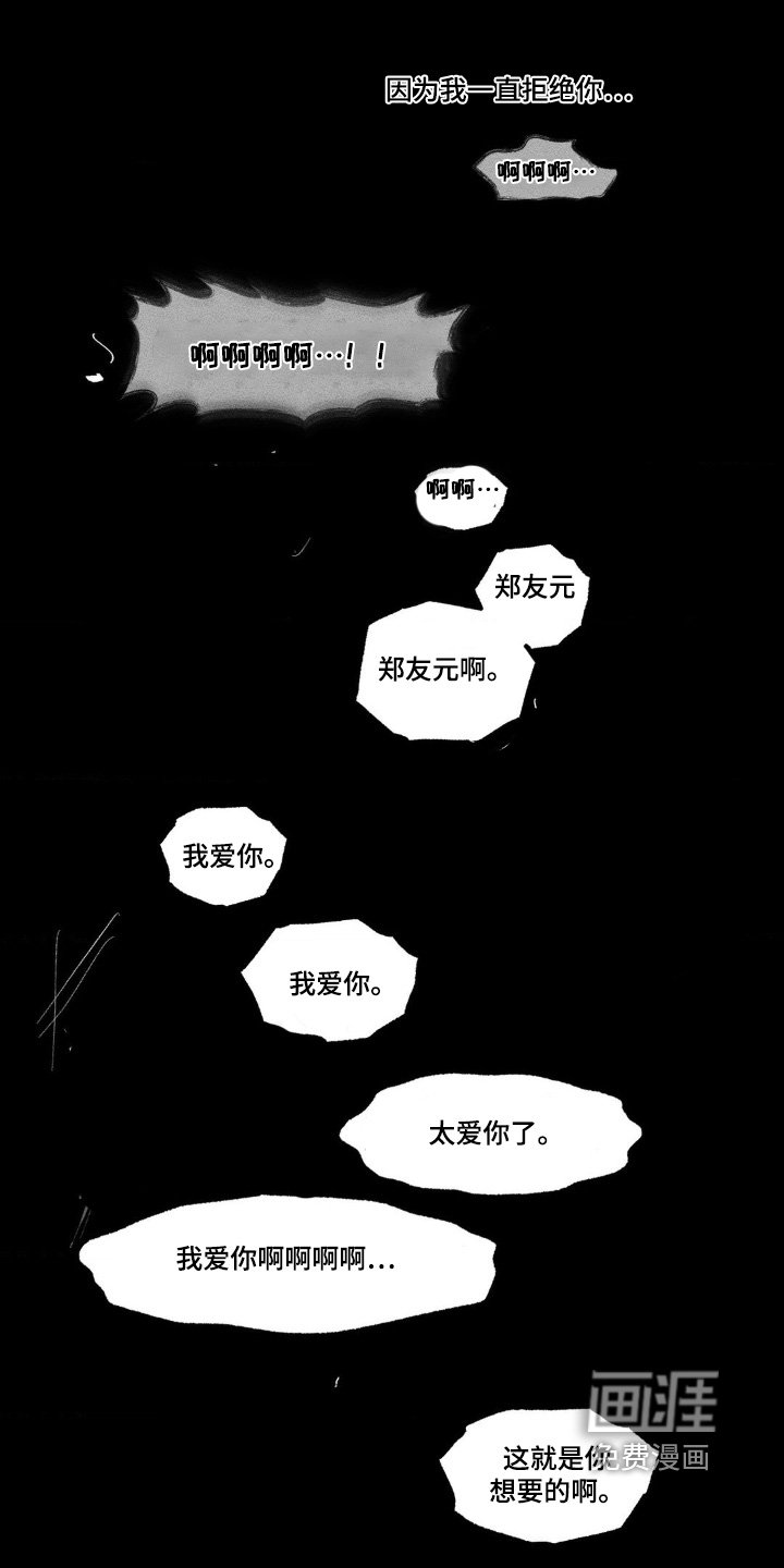 第52章：问题出在哪里