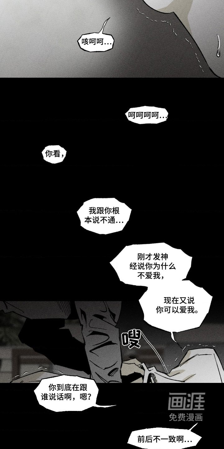 第52章：问题出在哪里