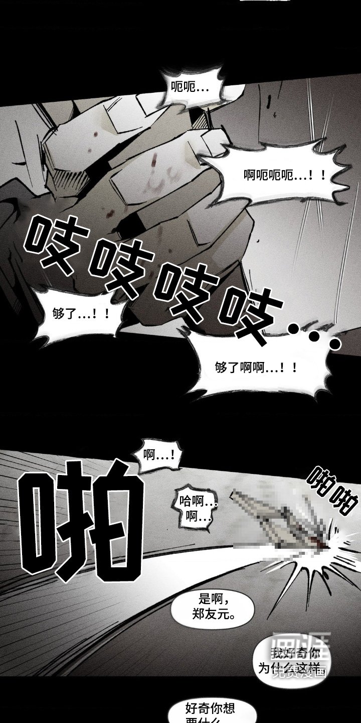 第52章：问题出在哪里