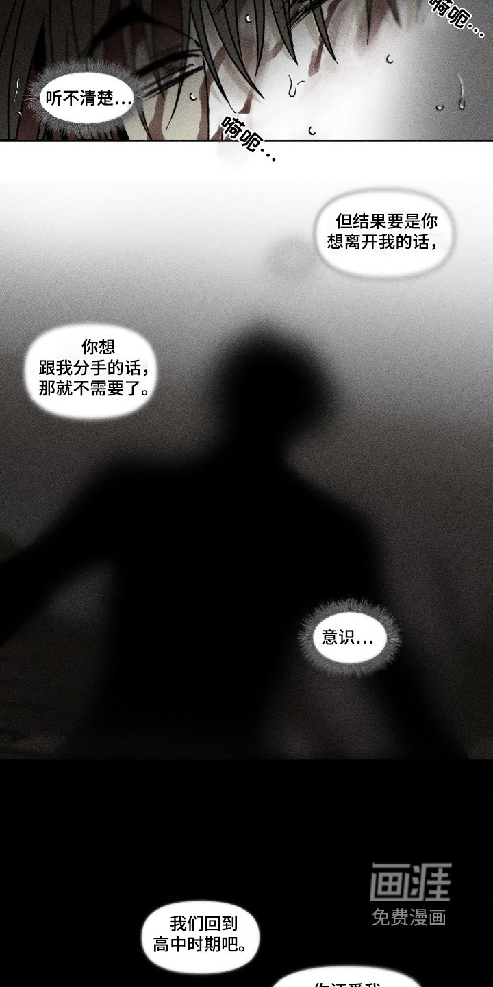第52章：问题出在哪里