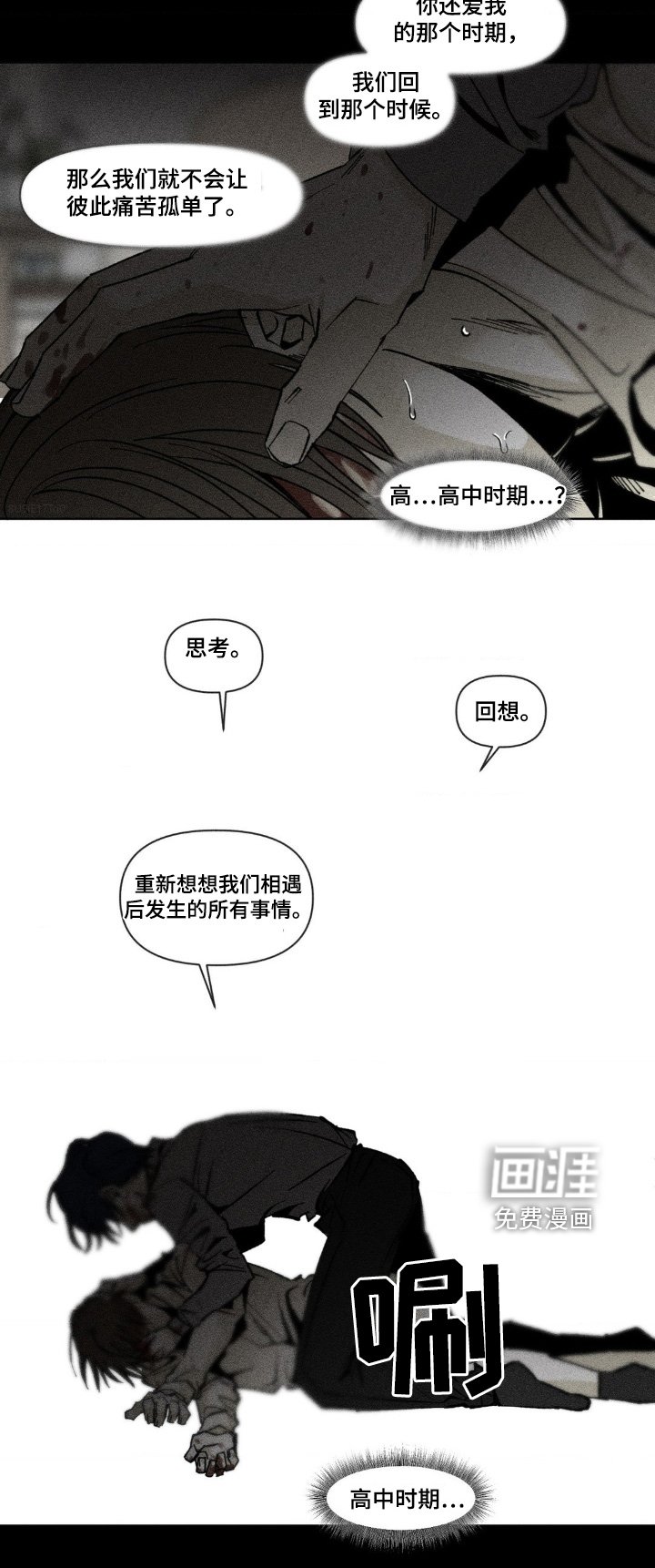 第52章：问题出在哪里