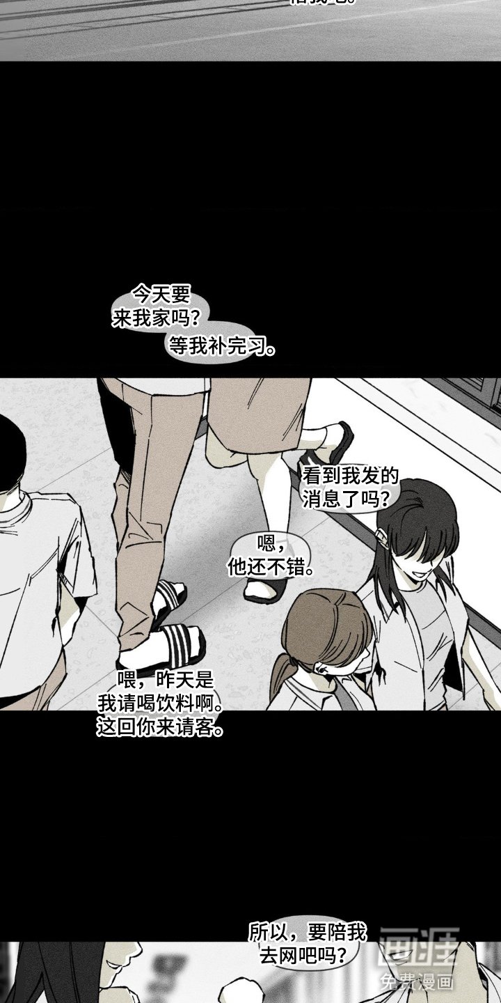 第53章：转学生