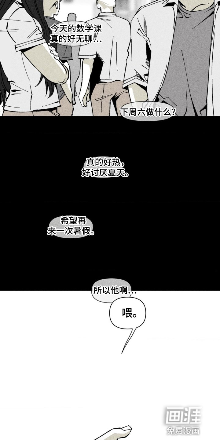 第53章：转学生