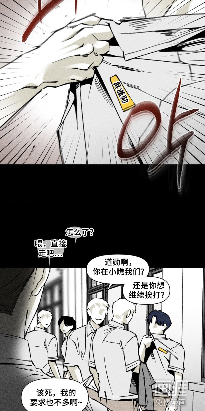 第53章：转学生