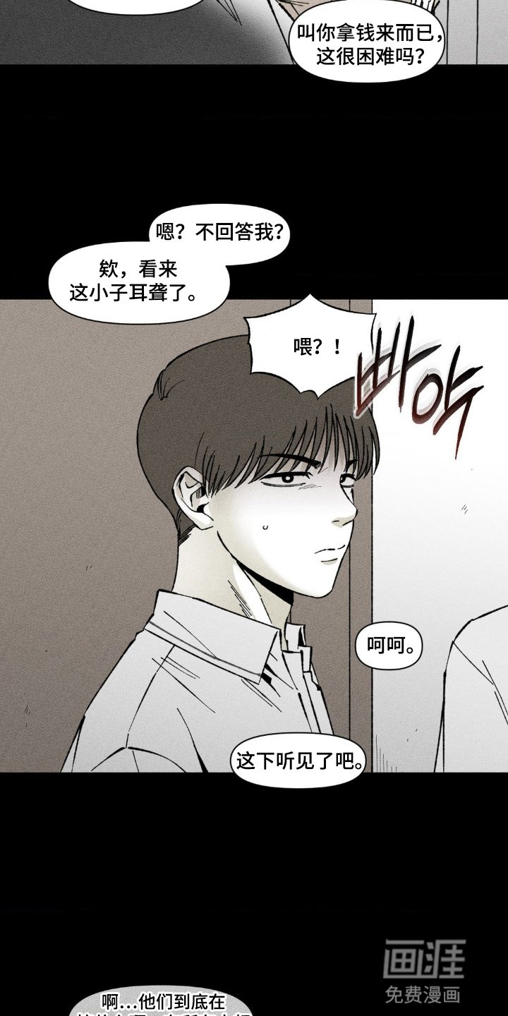 第53章：转学生