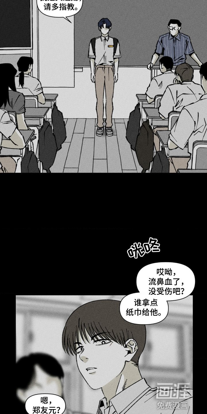 第53章：转学生