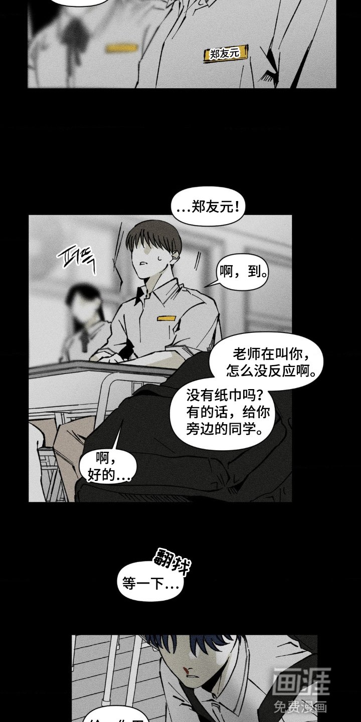 第53章：转学生