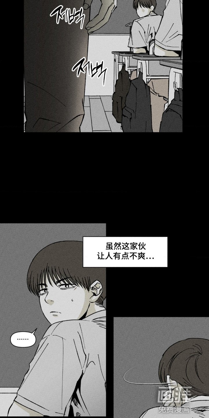 第53章：转学生