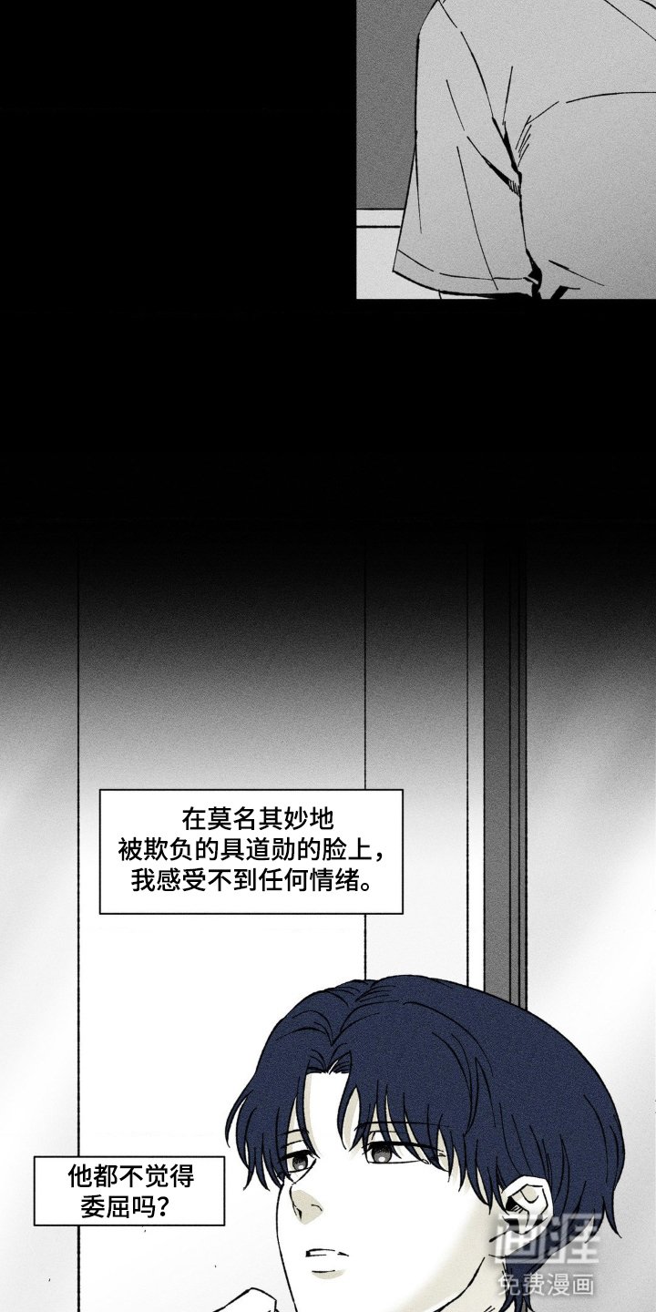 第53章：转学生