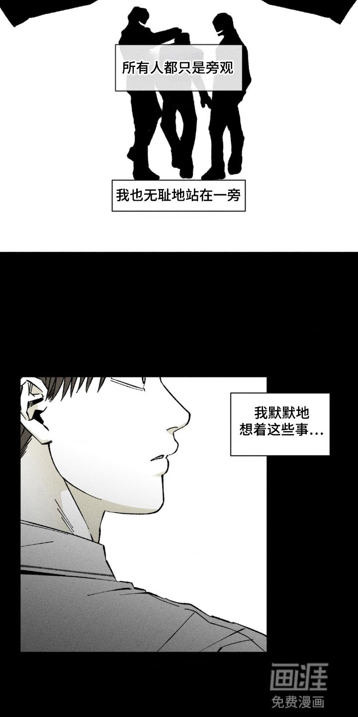 第53章：转学生