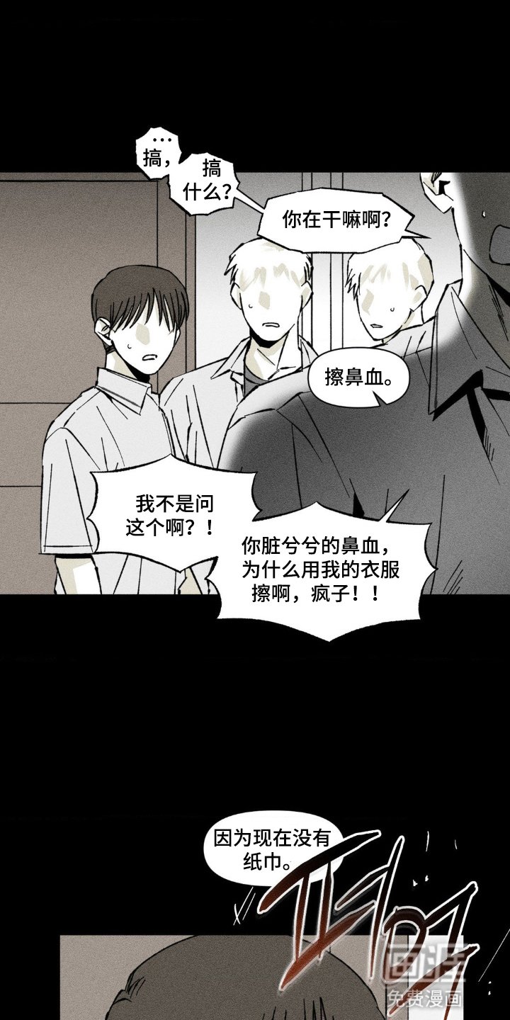 第54章：令人不快