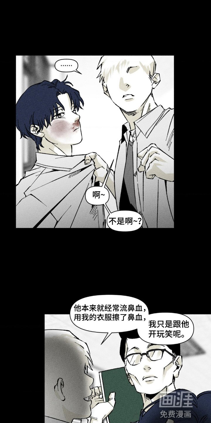第54章：令人不快