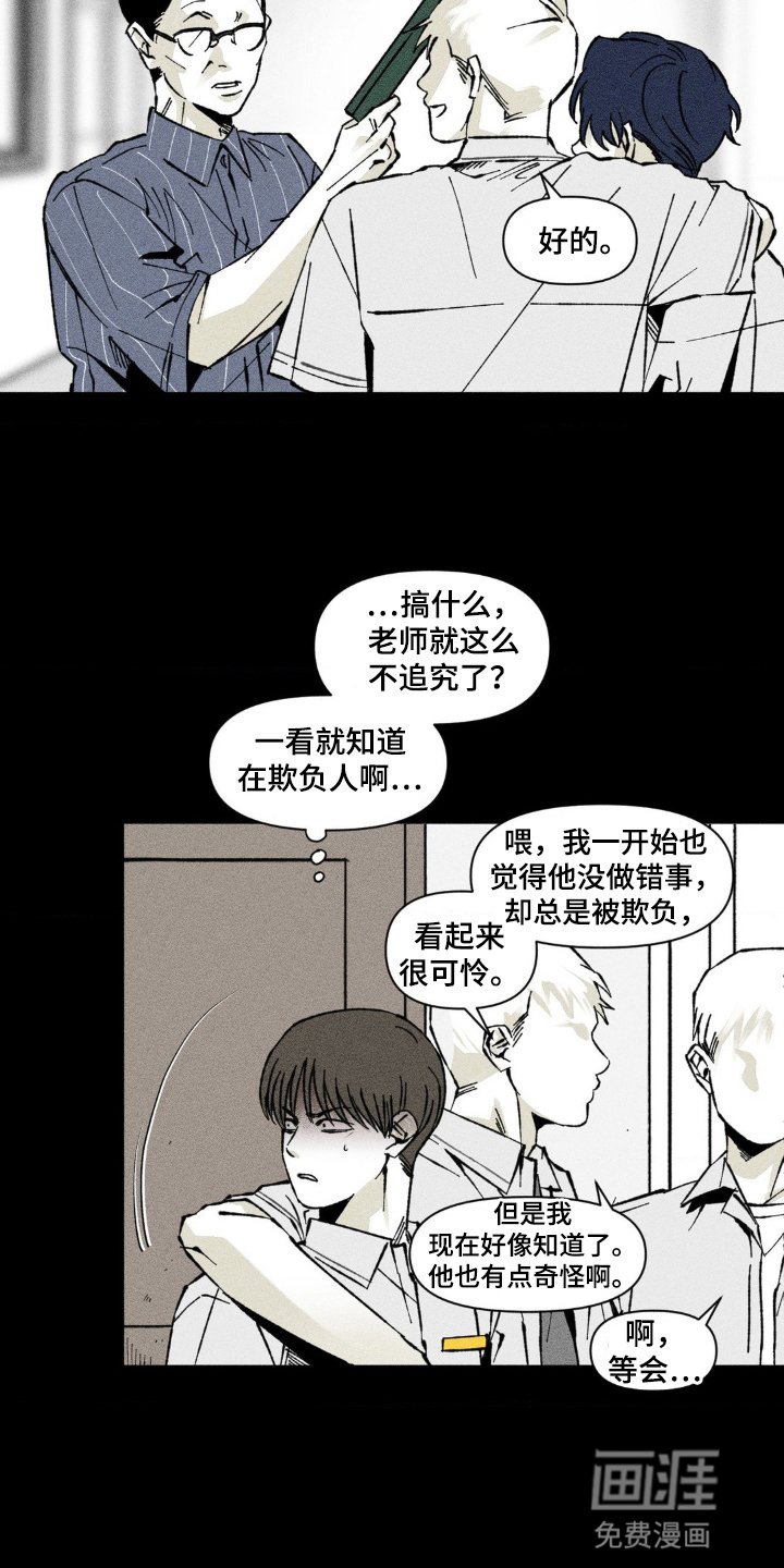第54章：令人不快