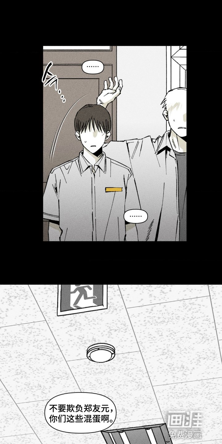 第54章：令人不快