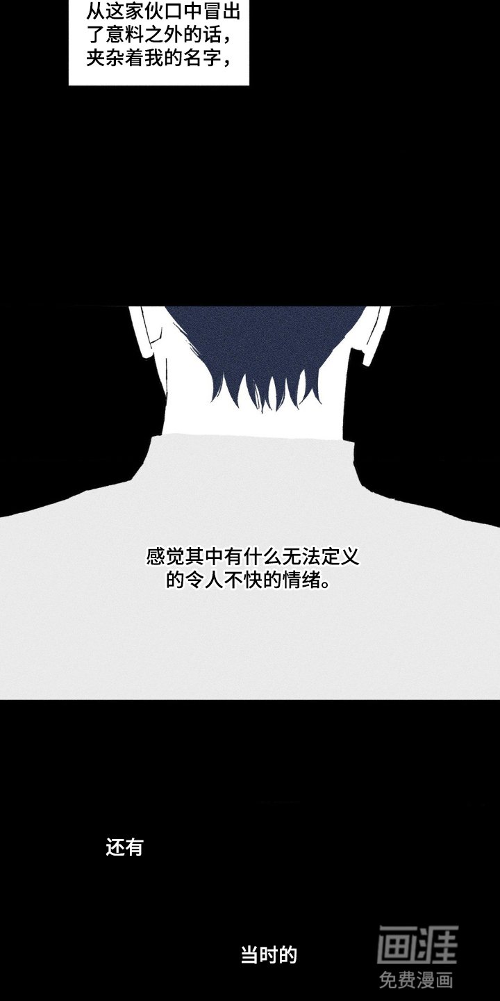第54章：令人不快