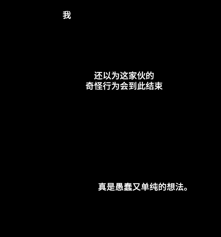 第54章：令人不快