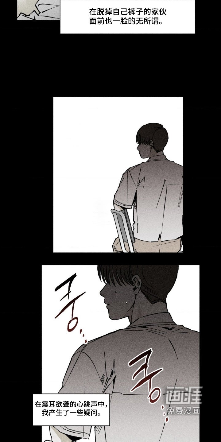 第55章：过于激动