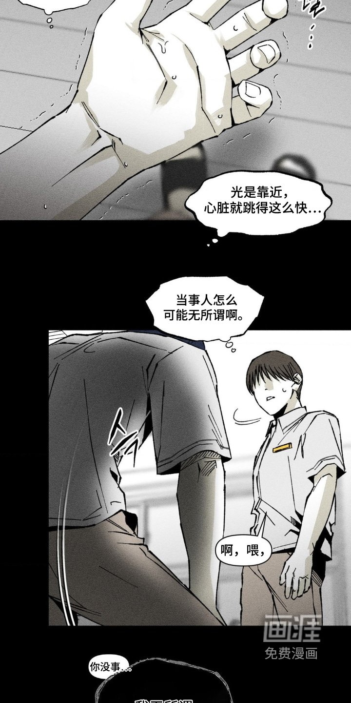 第56章：难道是同志