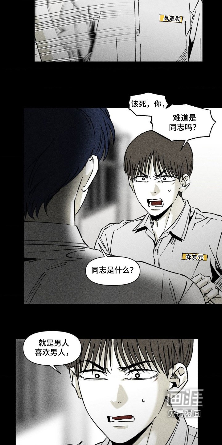 第56章：难道是同志