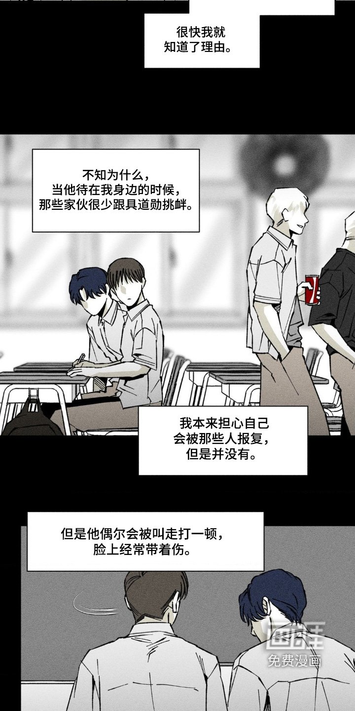第56章：难道是同志