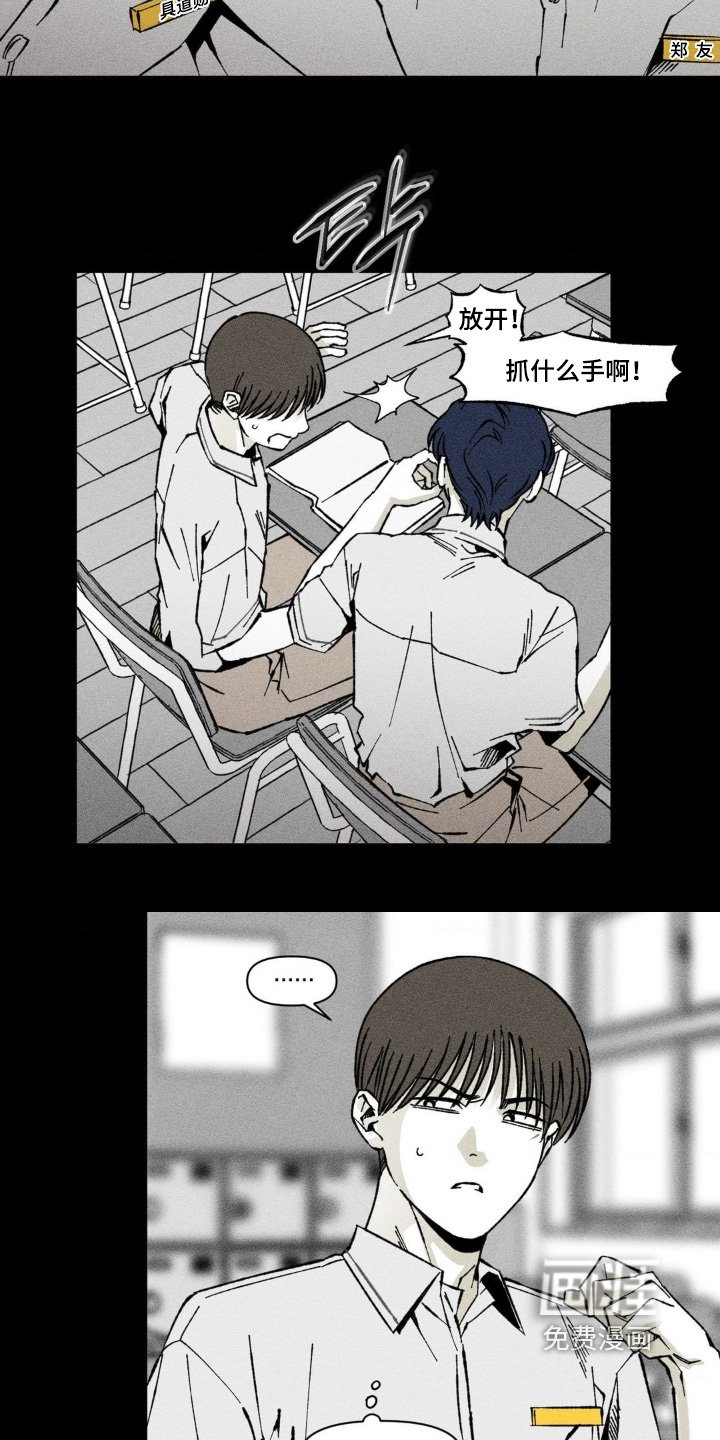 第56章：难道是同志