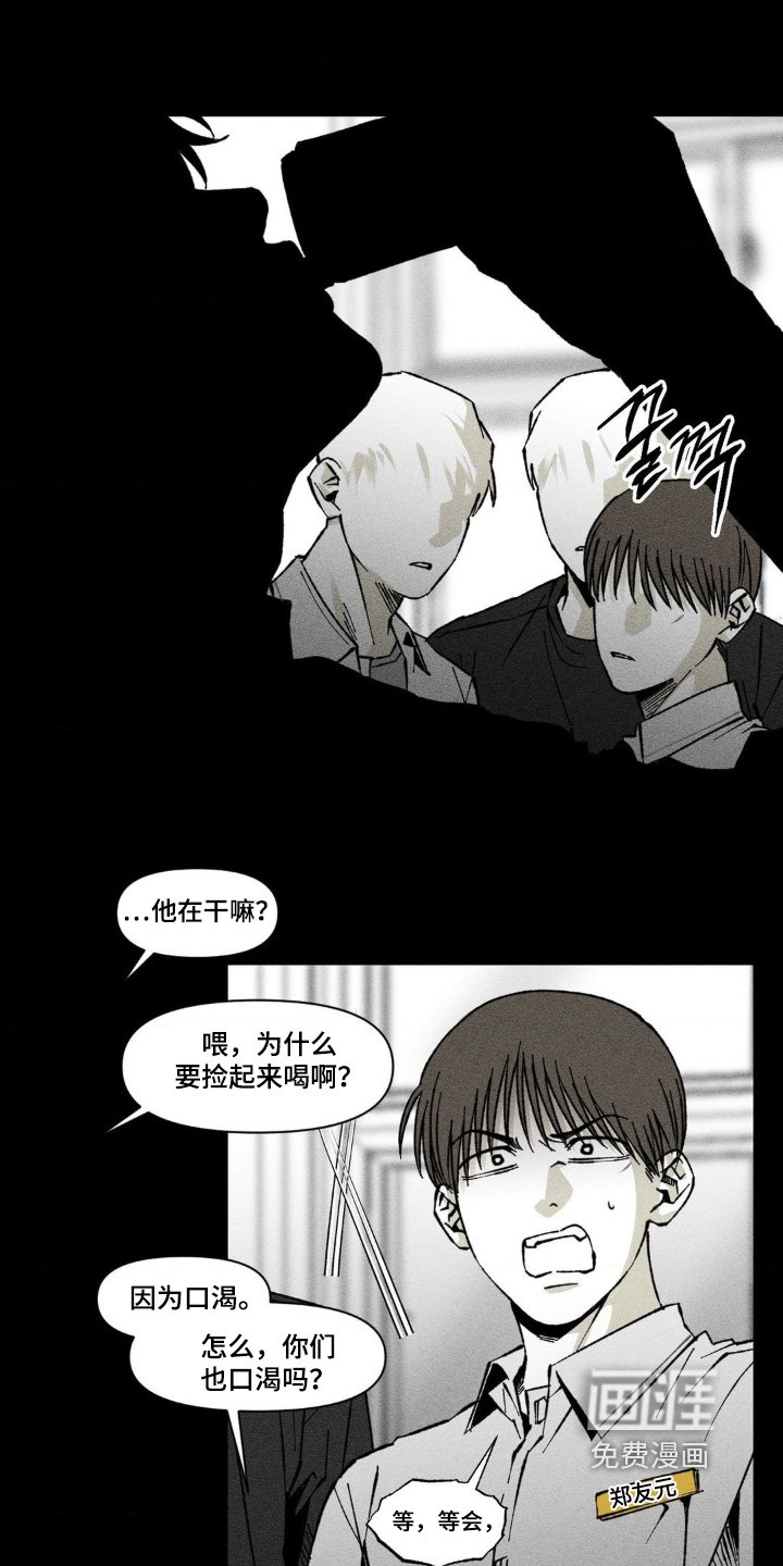 第56章：难道是同志