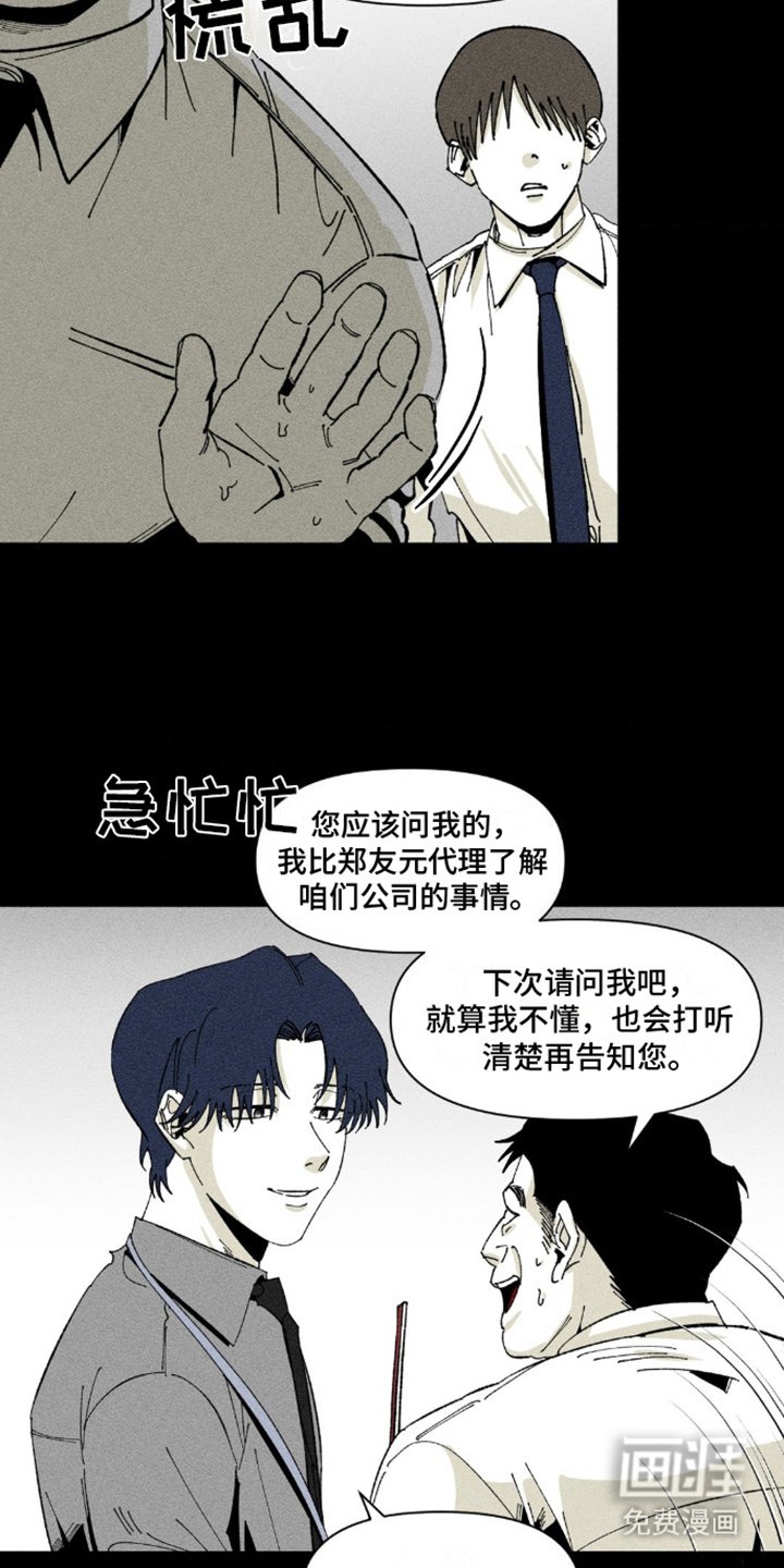 第6章：心累
