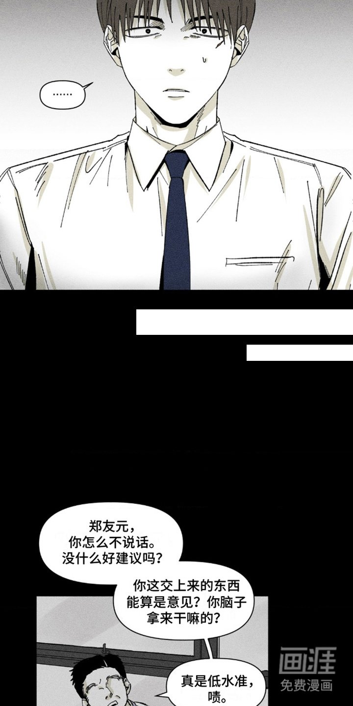 第6章：心累