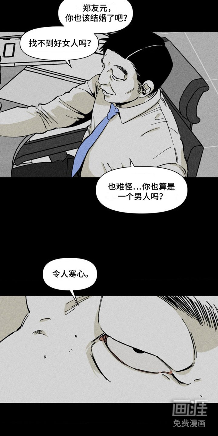 第6章：心累