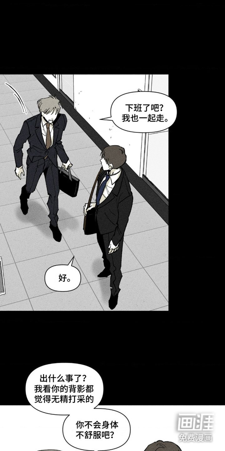 第6章：心累