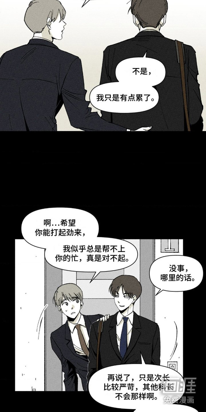 第6章：心累