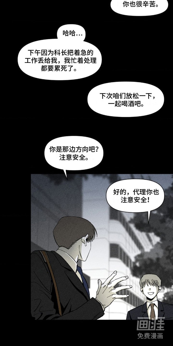 第6章：心累