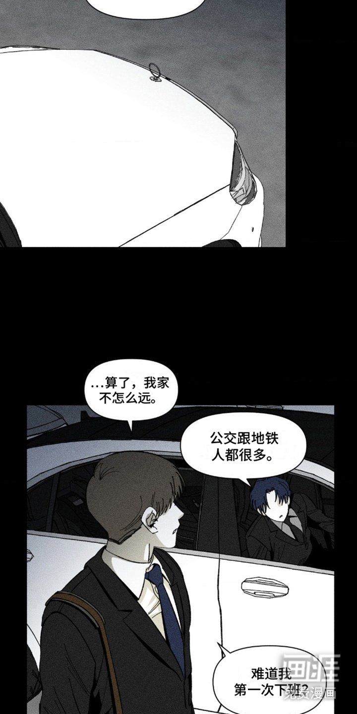 第6章：心累