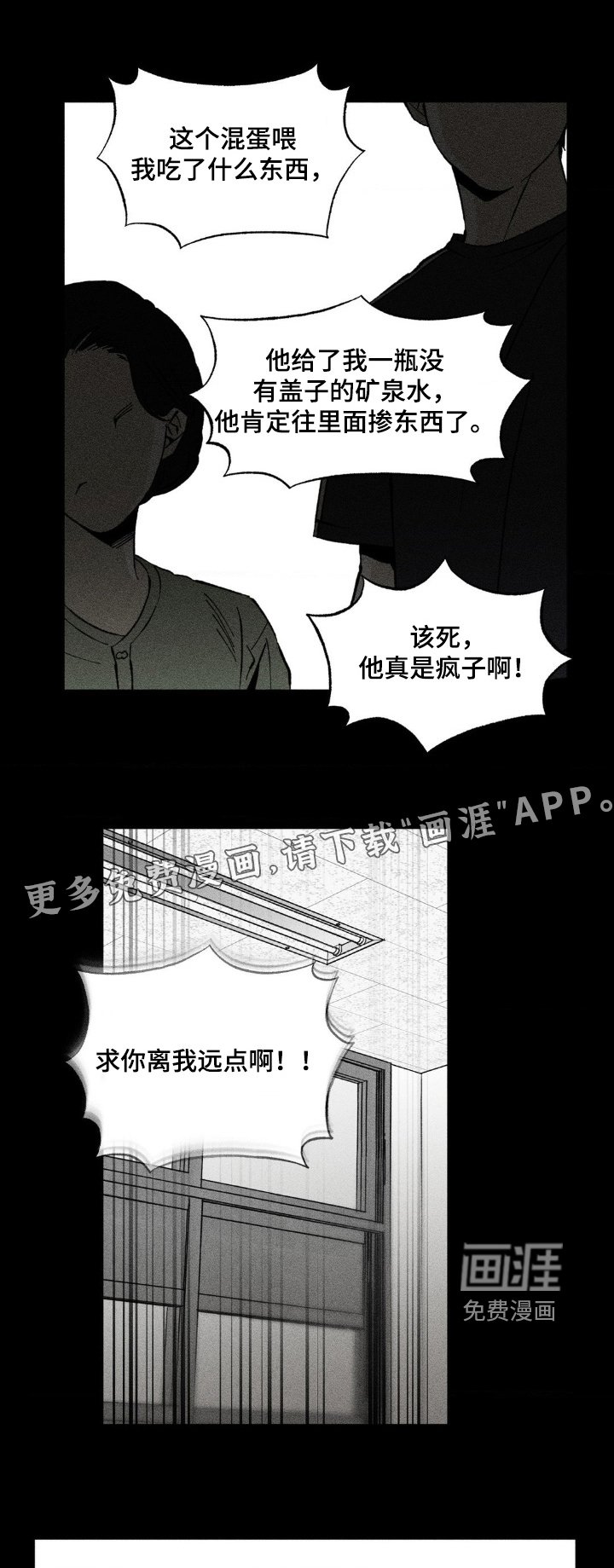 第60章：不是我的意志