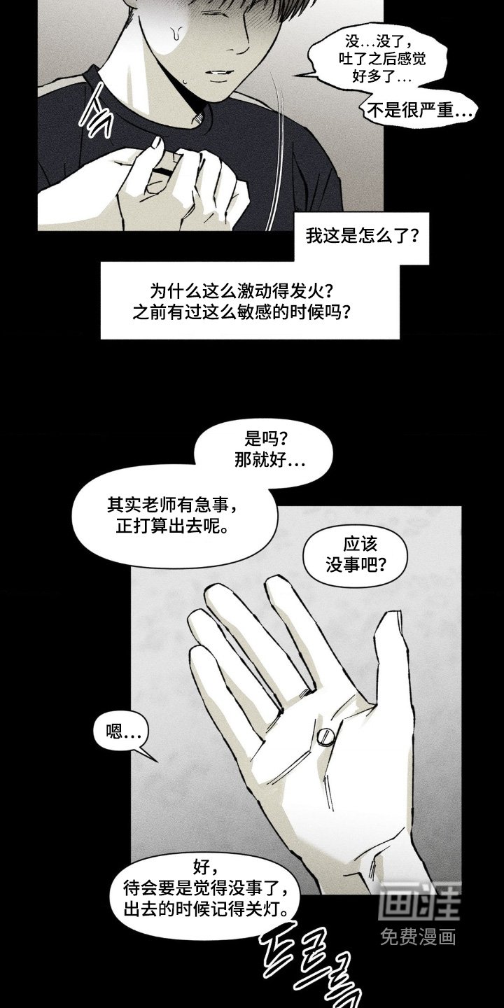 第60章：不是我的意志