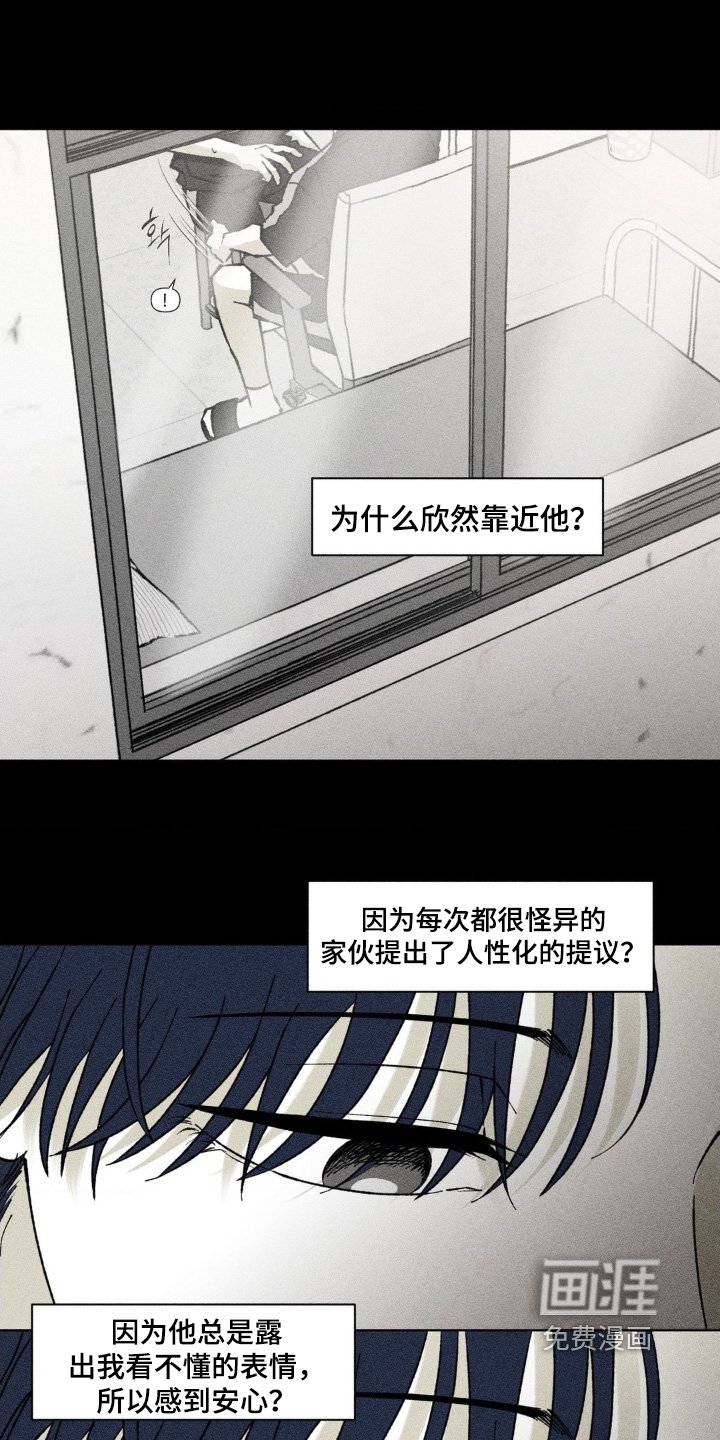 第61章：躺一会