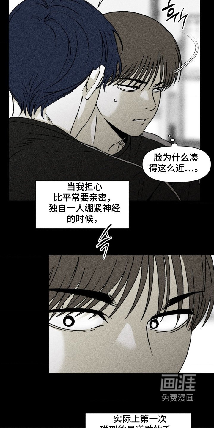 第61章：躺一会