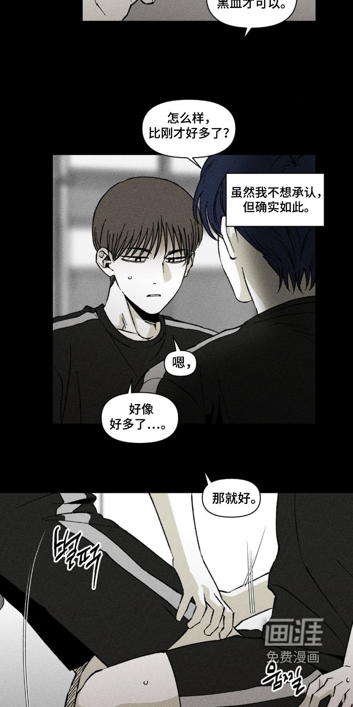 第61章：躺一会