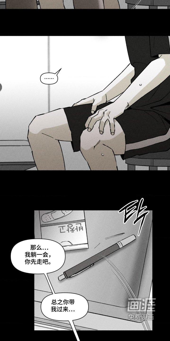 第61章：躺一会