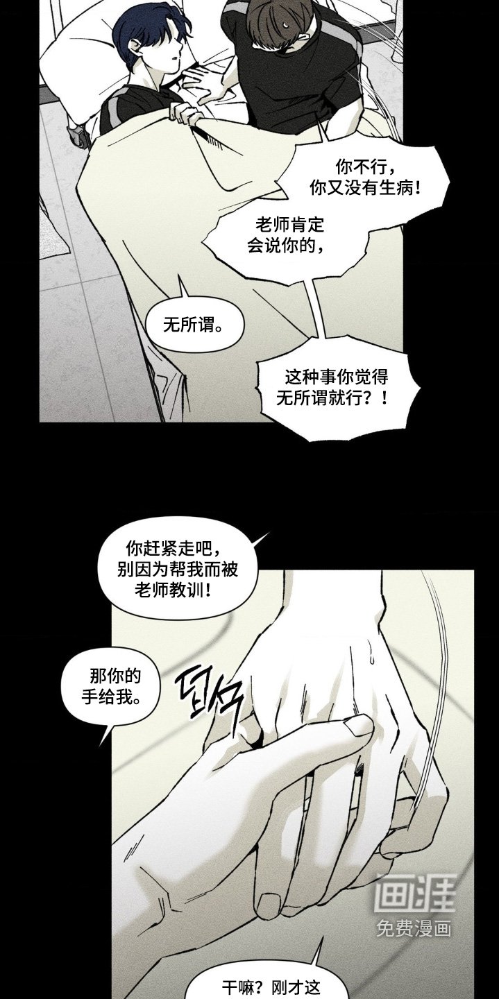 第61章：躺一会
